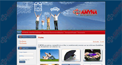 Desktop Screenshot of amyna.gr